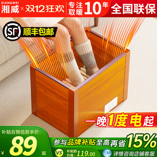 火箱家用湖南暖脚烤脚保暖电热神器室内客厅居家恒温节能温控火桶