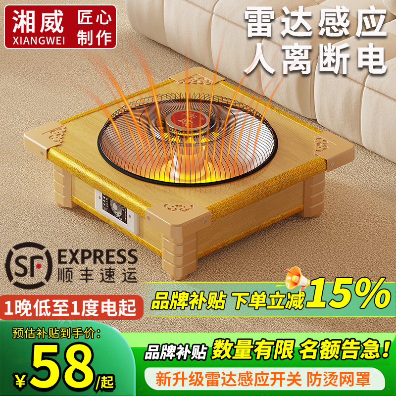 湘威实木烤火炉取暖器电火盆