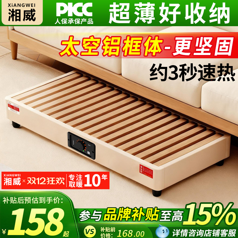 太空铝框体暖脚器烤火炉电火箱