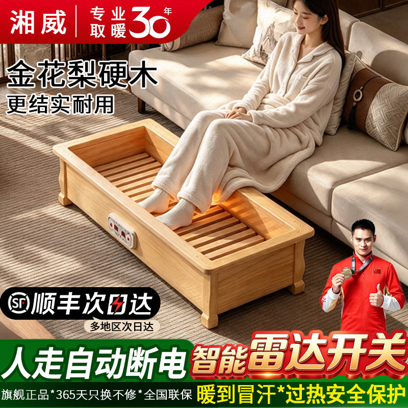 湖南实木烤脚取暖器烤火炉家用暖脚神器烤火箱家用电火桶长方形