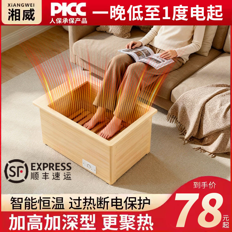 实木取暖器家用暖脚器烤脚电火桶办公室烘脚神器客厅烤火炉电火箱