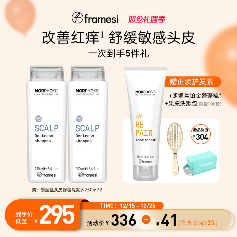 舒缓清爽  适合敏感头皮 改善红痒