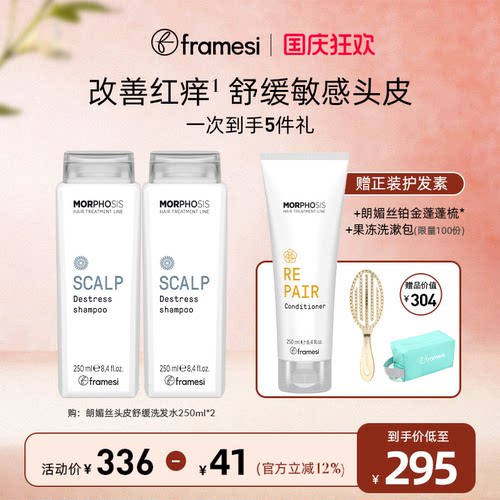 舒缓清爽  适合敏感头皮 改善红痒