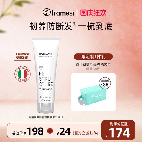 含胶原蛋白玻尿酸 强韧防断发
