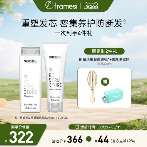 发质重塑 光泽柔顺 护发清洁
