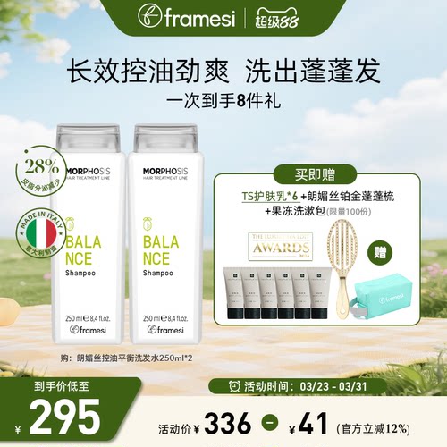 水油平衡  丰盈高颅顶 头皮深层清洁