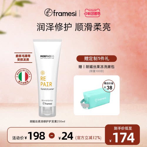 柔顺光泽 保湿修护