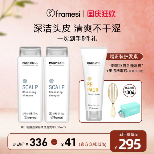 深层清洁 赋能头皮  改善头皮