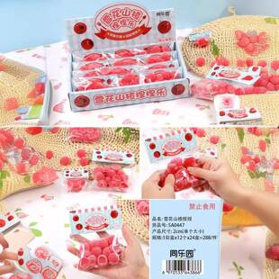 同乐园12个装仿真山楂球捏捏解压玩具迷你捏捏乐可爱少女仿真食玩