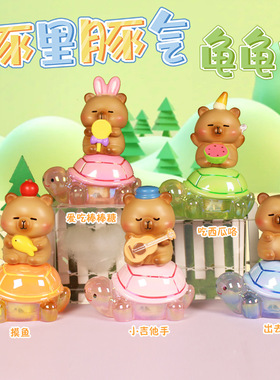 新款豚里豚气龟龟乐盲盒桌面创意萌宠小摆件装饰品礼物送朋友直销