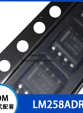 LM258A LM258AD LM258ADR 双运算放大器 贴片SOP-8
