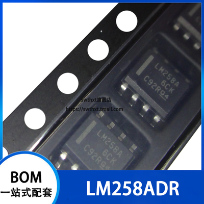 LM258A LM258AD LM258ADR 双运算放大器 贴片SOP-8