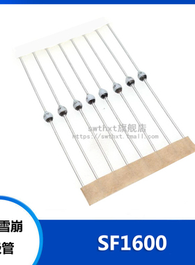 SF1600 SF1600V 直插 SOD-57 超快雪崩二极管 1600V 1A
