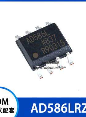 AD586L AD586LR AD586LRZ 电压基准芯片 贴片SOIC-8