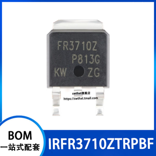 IRFR3710ZTRPBF FR3710Z  贴片TO-252-3 N沟道 100V/42A MOSFET管