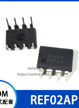 REF02AP 基准电压 直插DIP-8