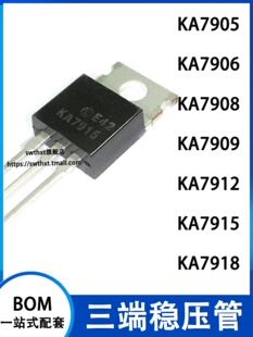 三端稳压管直插KA7905/7906/7908/7909/7910/7912/7915/7918/7924
