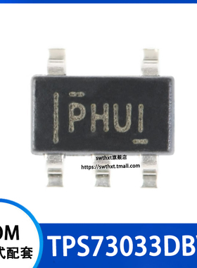 TPS73033DBVR 丝印PHUI SOT23-5 3.3V 200mA低压差线性稳压器芯片