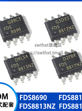 FDS8690 FDS8812NZ FDS8813NZ FDS8817NZ N/P沟道 MOS场效应SOP-8