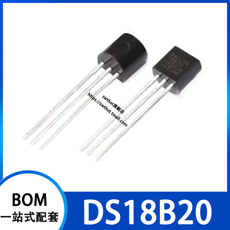 温度传感器DS18B20TO-92