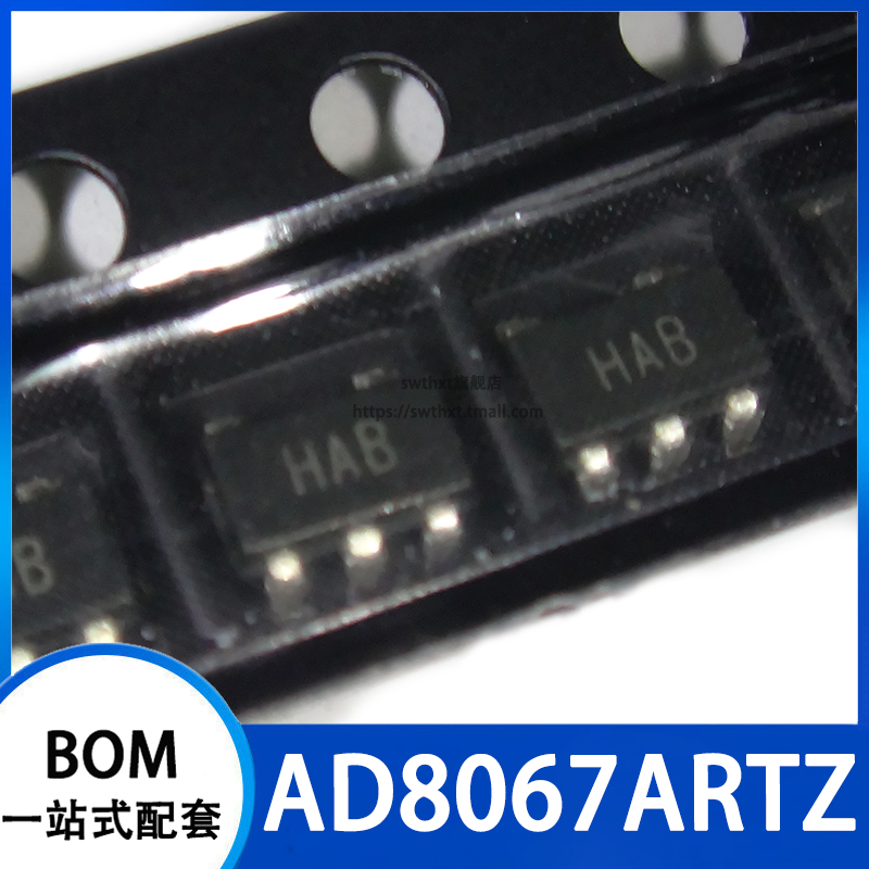 AD8067ARTZ运算放大器