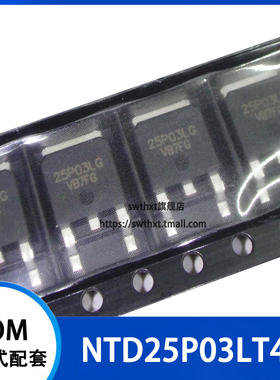 NTD25P03LT4G 25P03LG P沟道MOS场效应管 贴片TO-252