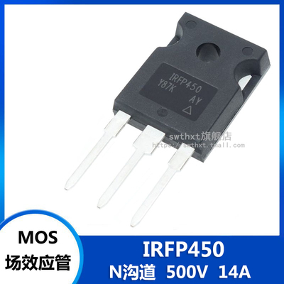 IRFP450PBFN沟道场效应管