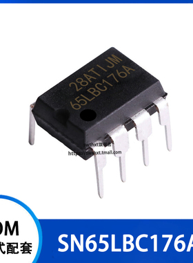 SN65LBC176AP 65LBC176A RS-485收发器 接口芯片 直插DIP-8