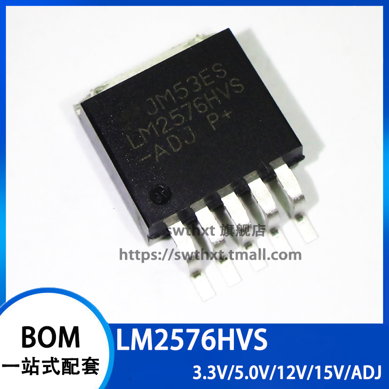 开关稳压器LM2576HVS-3.3V