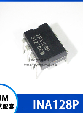 INA128P INA128PA 仪器放大器 直插DIP-8