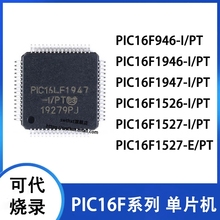 PIC16F1946-I/PT 1947 946 1526 1527-E/PT MCU-单片机 TQFP-64