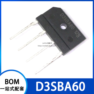 D3SB60 D3SBA60 桥堆 3A 600V 排桥扁桥 整流器