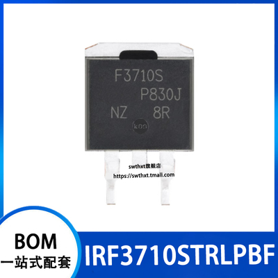 IRF3710STRLPBF100V/57A场效应管