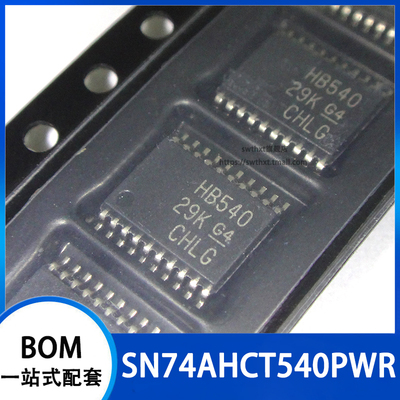 SN74AHCT540PWR SN74AHCT540PW 丝印 HB540 逻辑芯片 贴片TSSOP20