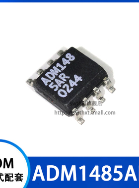ADM148 ADM1485AR ADM1485ARZ RS-422/RS-485收发器 贴片SOIC-8