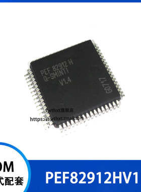 PEF82912H PEF82912HV1.4 贴片QFP-64P