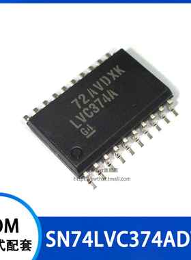 SN74LVC374ADWR SN74LVC374ADW 丝印 LVC374A SOP-20 宽体7.2mm