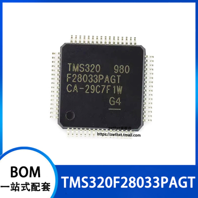 TMS320F28033PAGT  贴片LQFP-64 数字信号处理器 微控制器IC