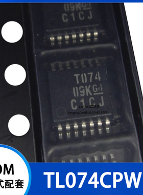 TL074CPWR TL074CPW 丝印 T074 运算放大器 贴片TSSOP-14