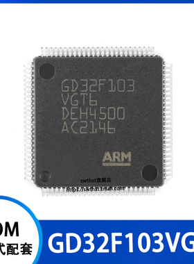 GD32F103VGT6 封装LQFP-100 ARM Cortex-M3 32位微控制器-MCU芯片