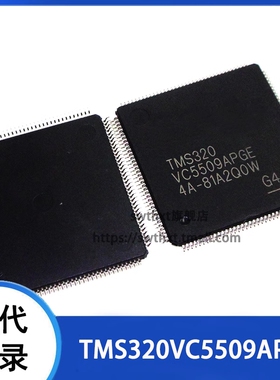 TMS320VC5509APGE LQFP-144 DSP数字信号处理芯片