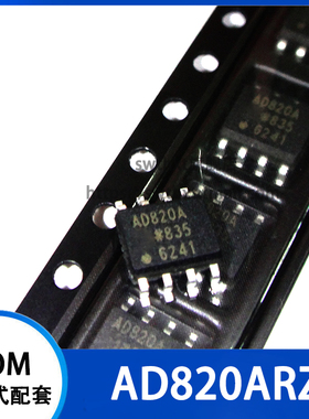 AD820ARZ AD820AR 单电源轨到轨低功耗FET输入运算放大器 SOP-8