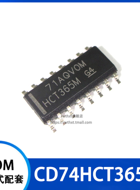 CD74HCT365M CD74HCT365M96 丝印 HCT365M 贴片SOP-16 3.9mm