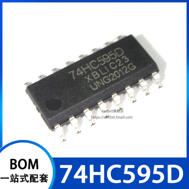 74HC595D 8位串行输入/输出/寄存器 贴片SOP-16 3.9mm
