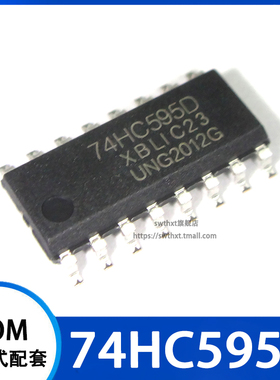 74HC595D 8位串行输入/输出/寄存器 贴片SOP-16 3.9mm