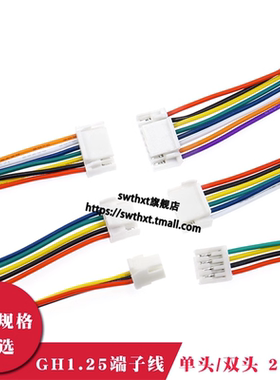 GH1.25mm间距 端子线束带锁连接线ghs-2p3p4p5p6-12P替代JSTA1257