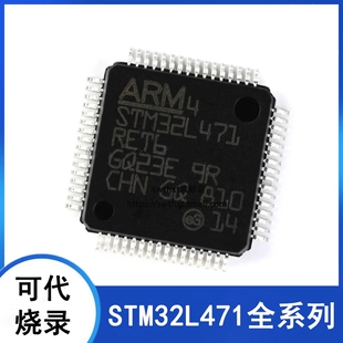 STM32L471VGT6 RET6 RGT6 VET6 ZET6 ZG6 ARM微控制器-单片机MCU