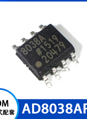 AD8038A AD8038AR AD8038ARZ 运算放大器 贴片SOP-8