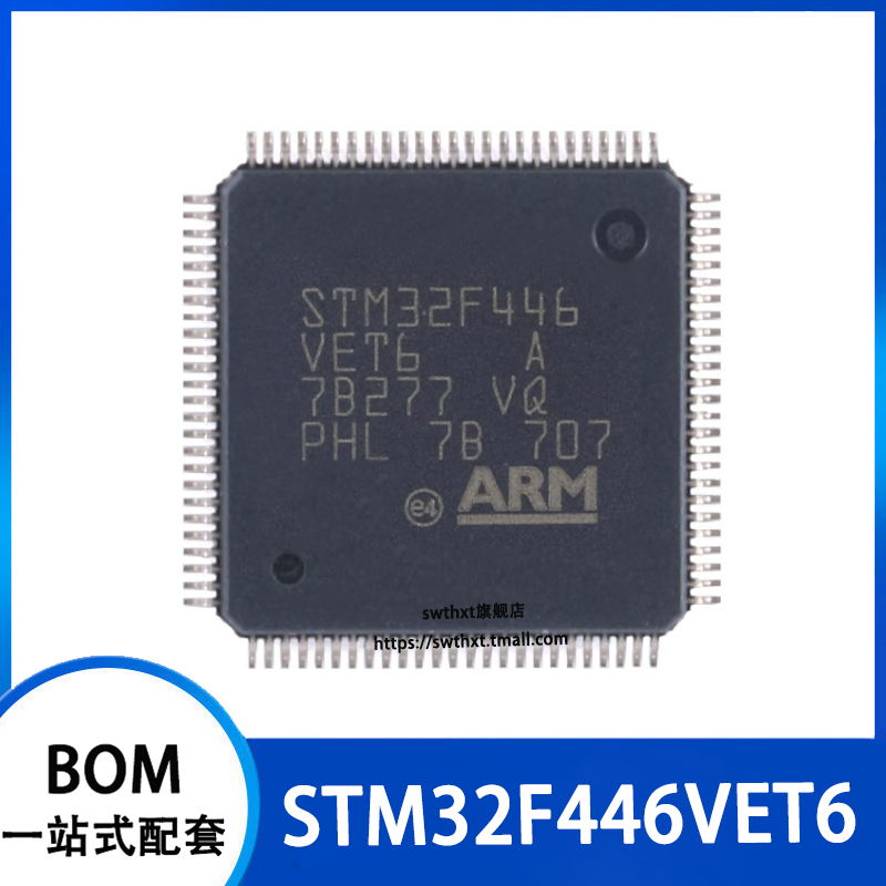 STM32F446VET632位微控制器-MCU