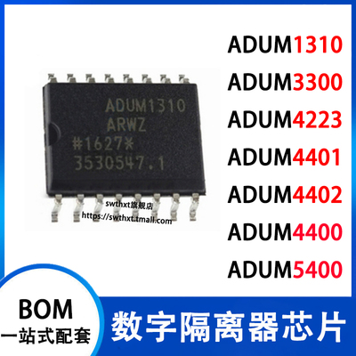 ADUM3300ARWZ131042234401芯片